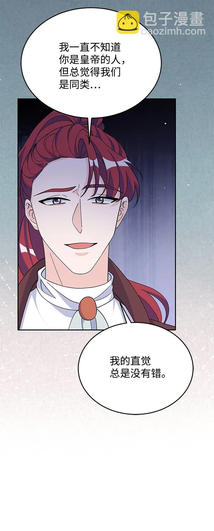 第87话 第54页