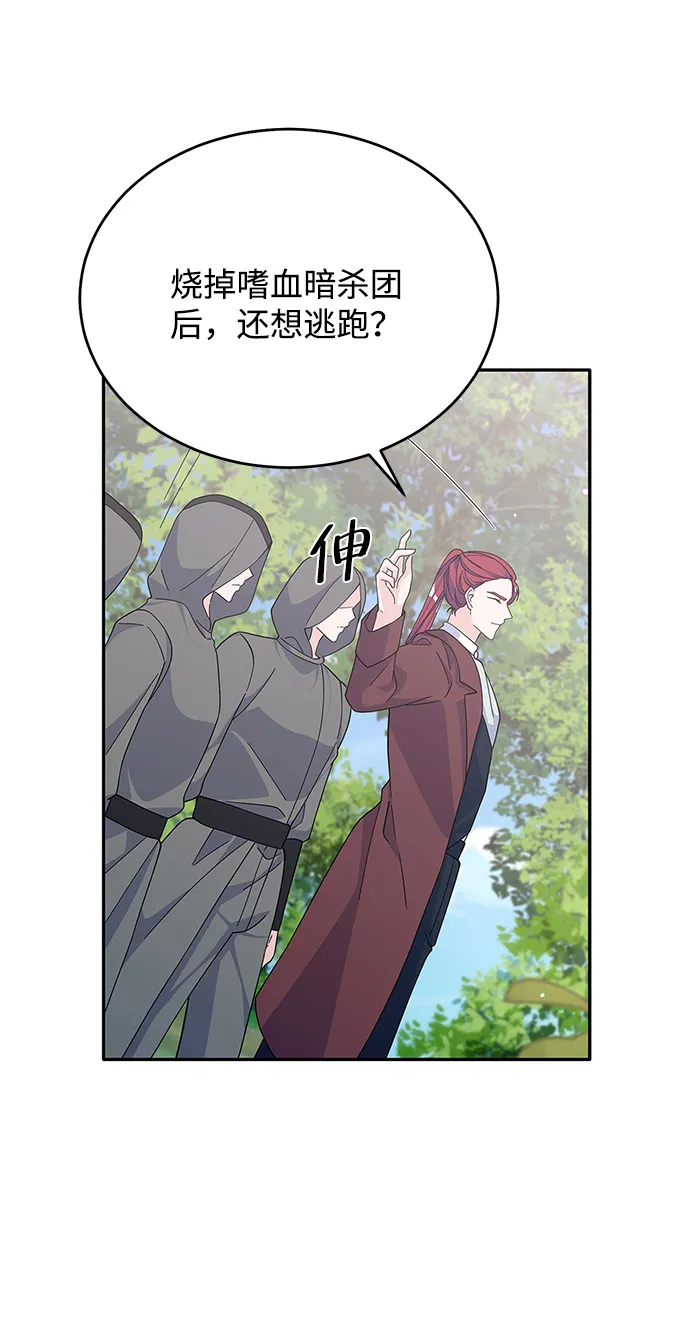 第87话 第56页