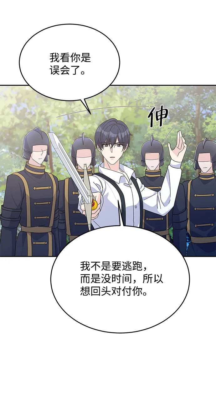 第87话 第57页