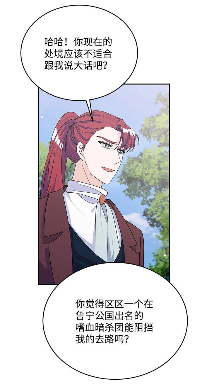 第87话 第58页