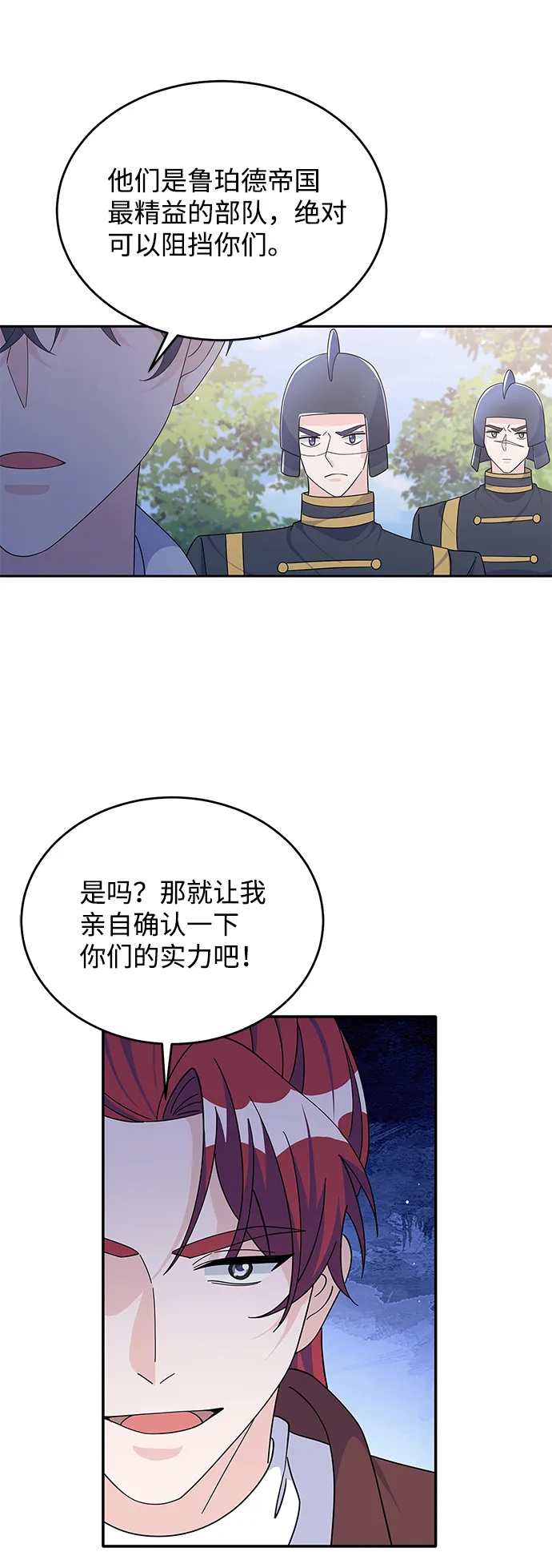 第87话 第59页