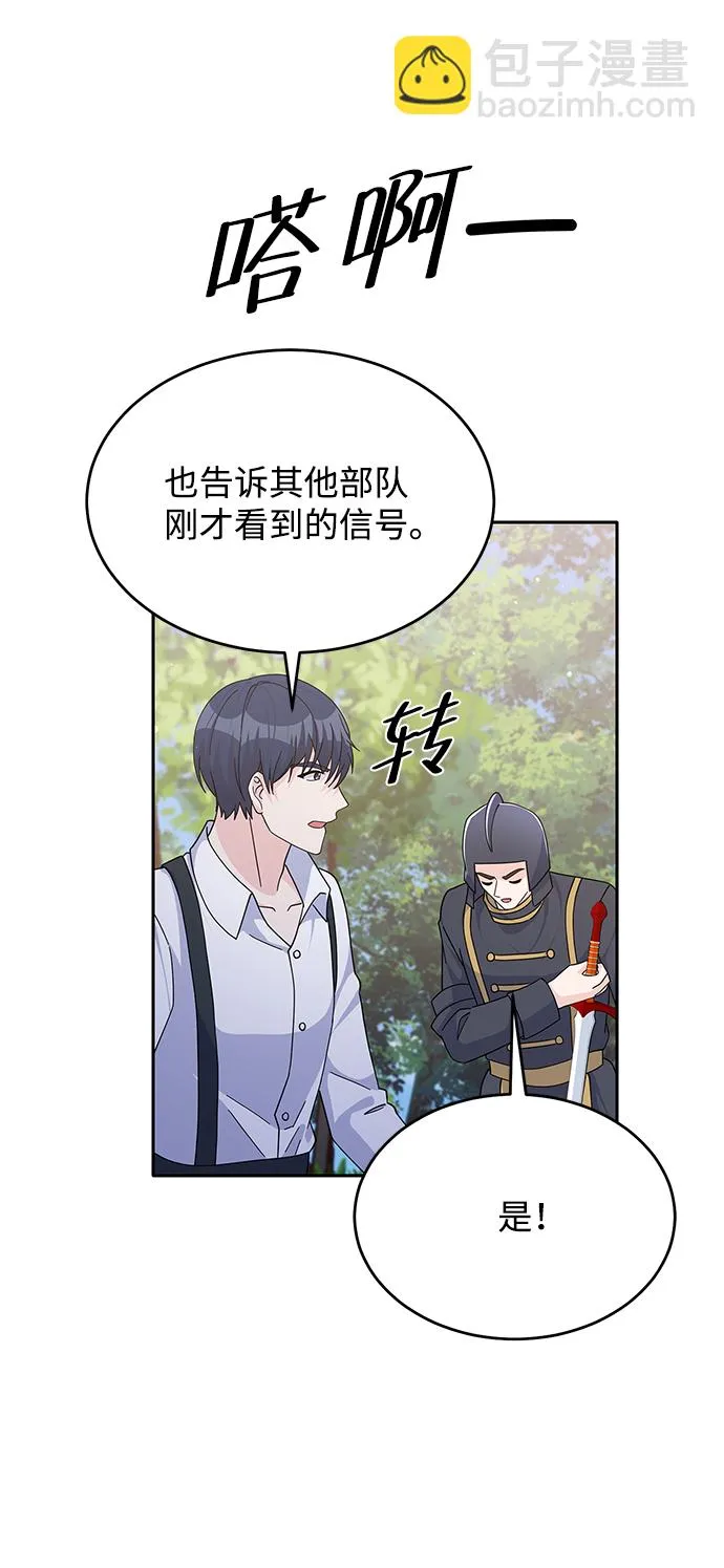 第87话 第62页