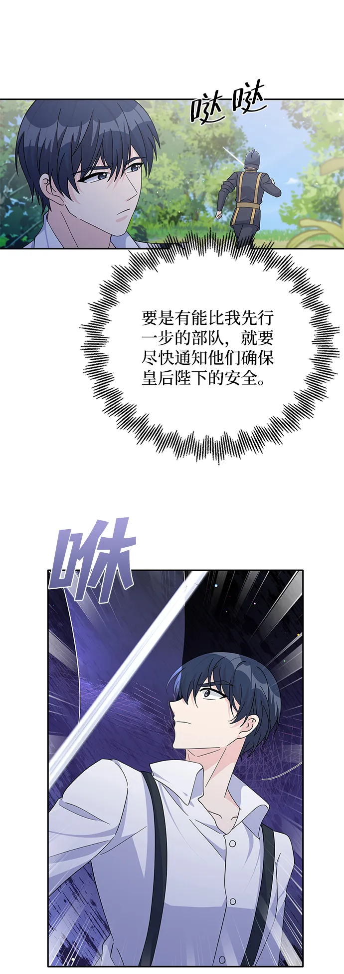 第87话 第63页