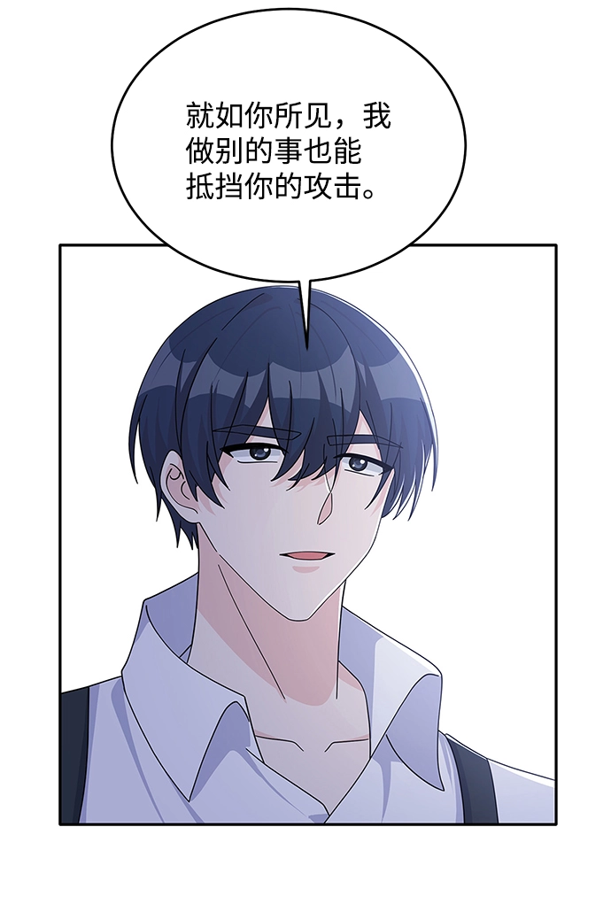 第87话 第66页
