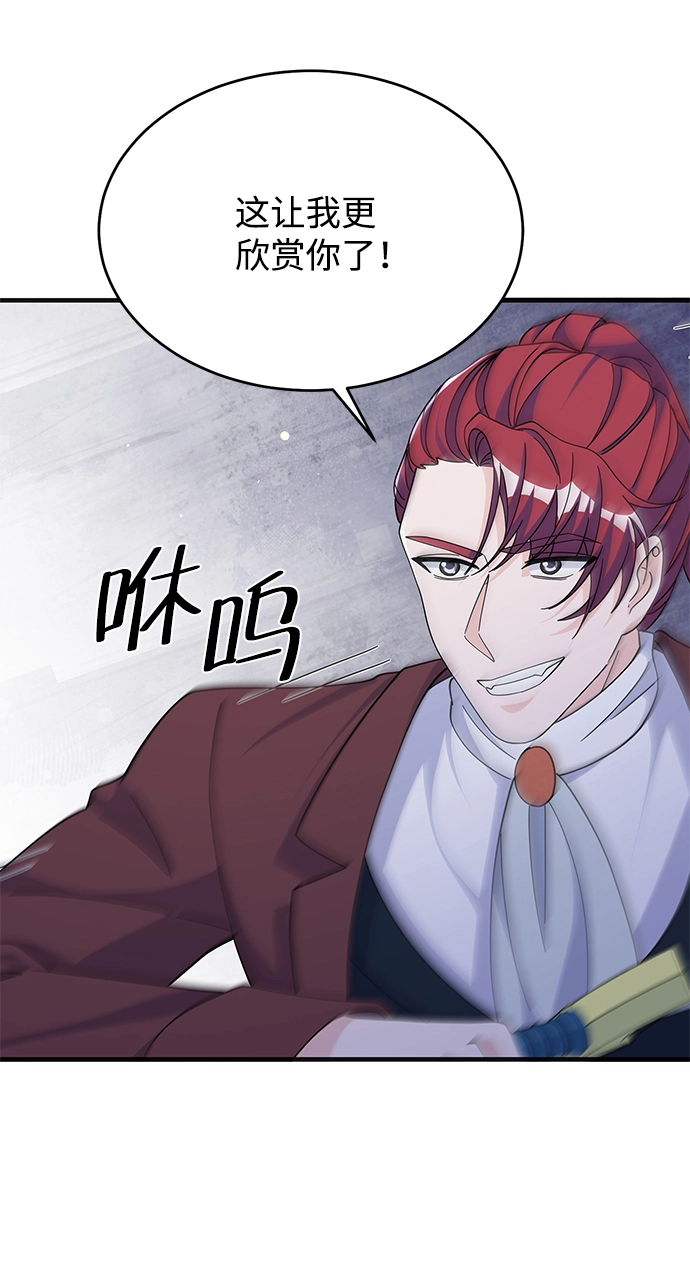 第87话 第68页