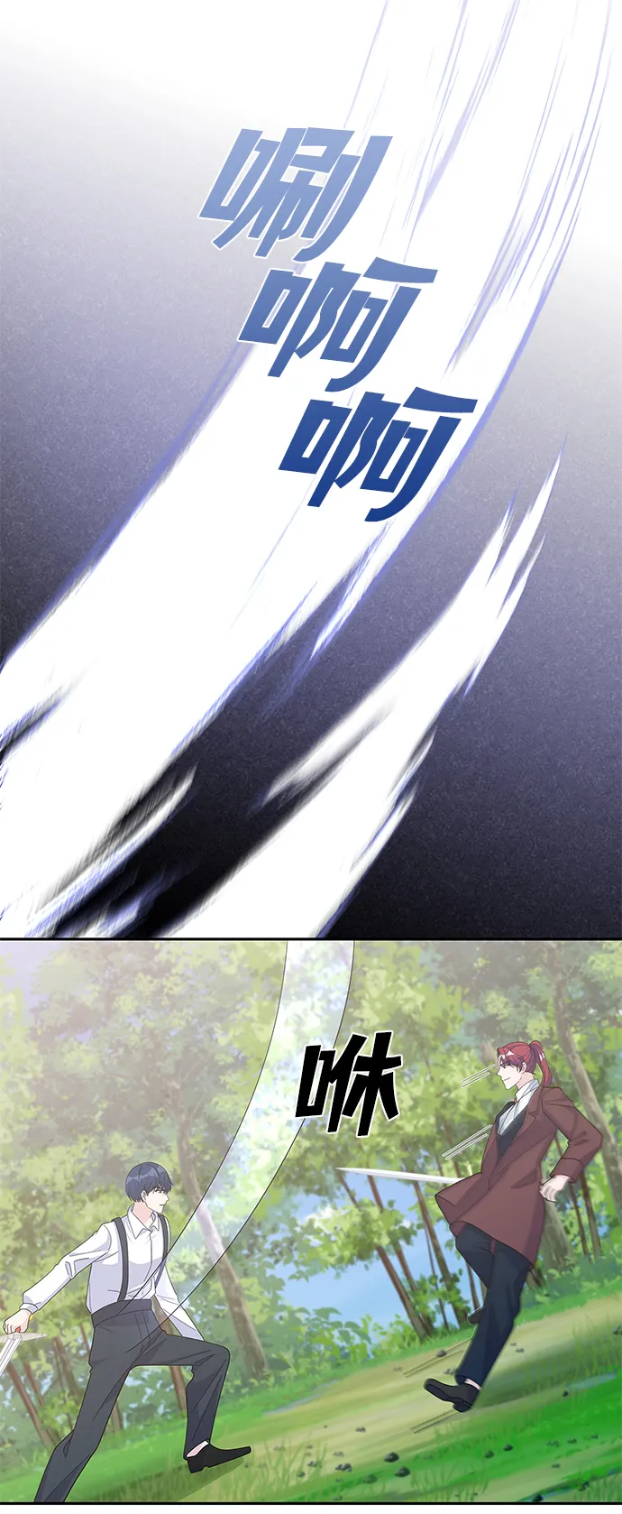 第87话 第71页