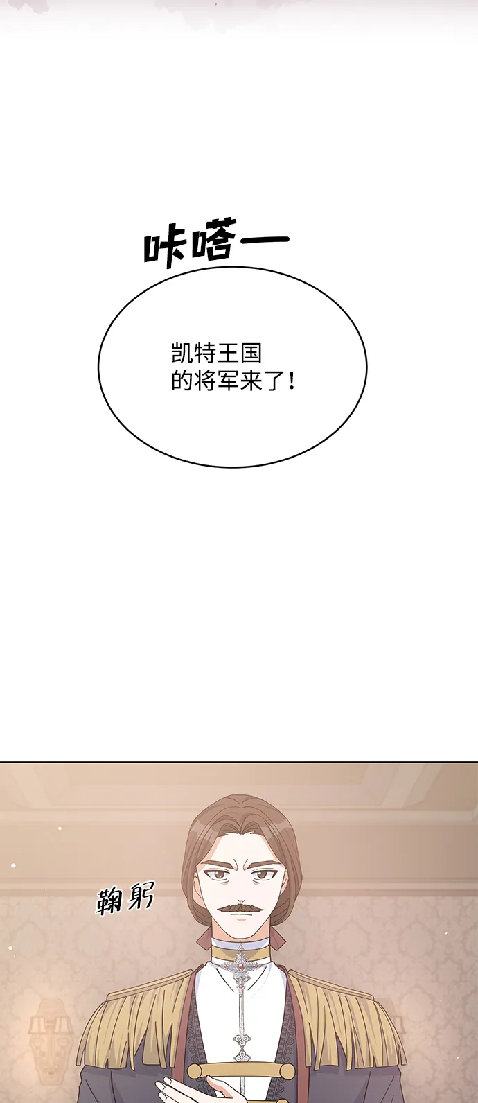 第86话 第5页