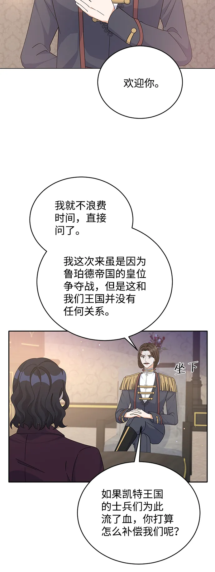 第86话 第6页