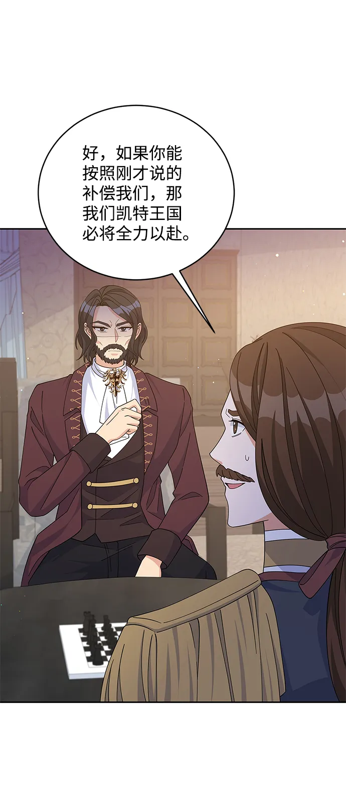 第86话 第9页