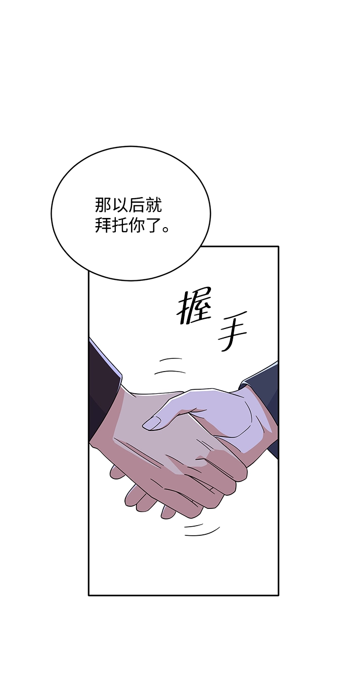 第86话 第10页