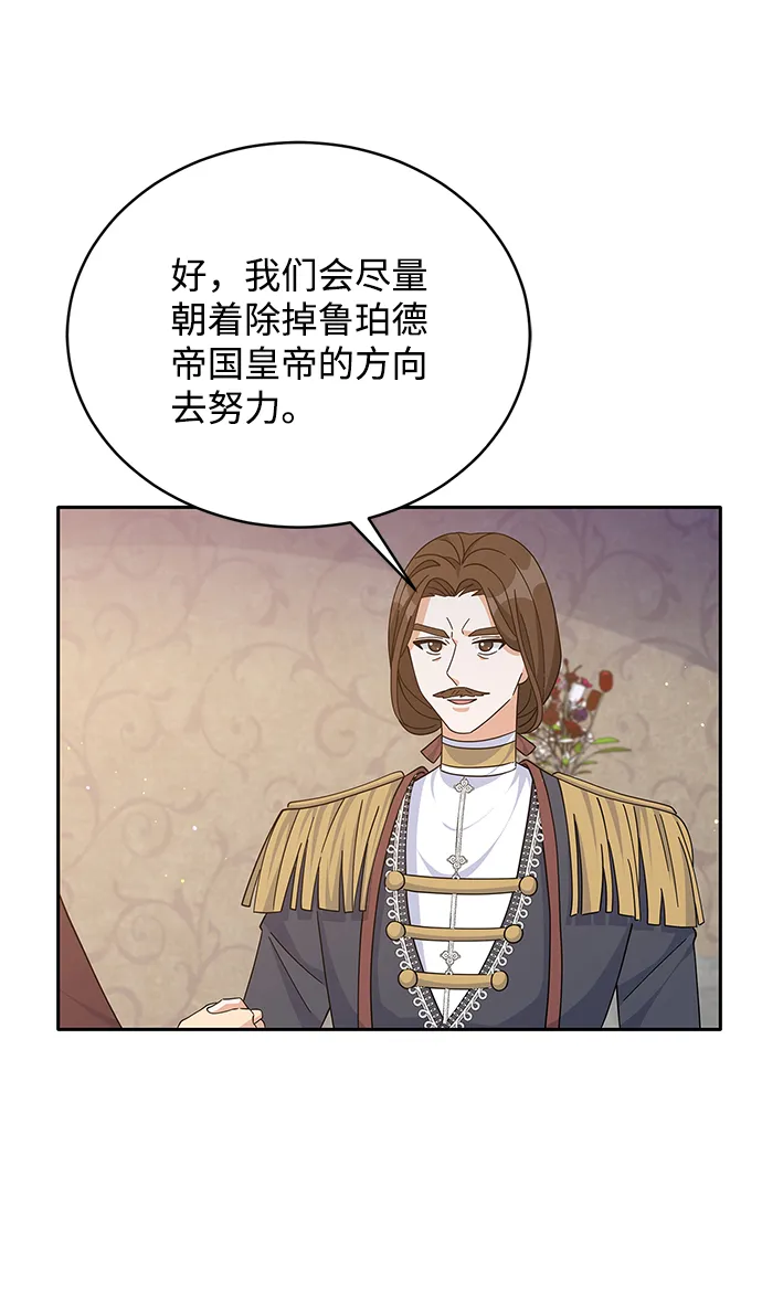 第86话 第11页