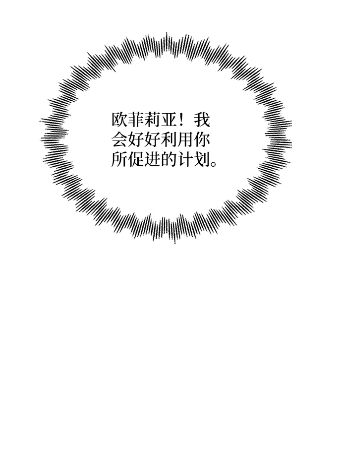 第86话 第13页