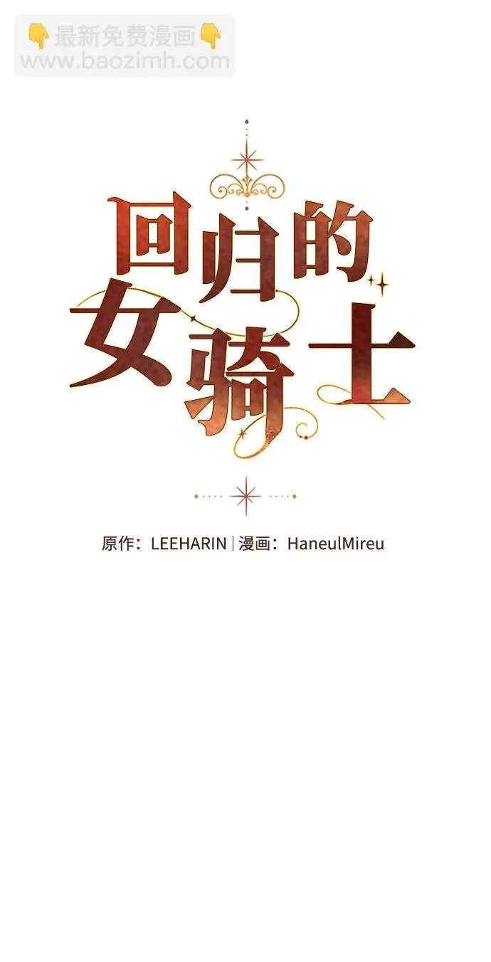 第86话 第14页
