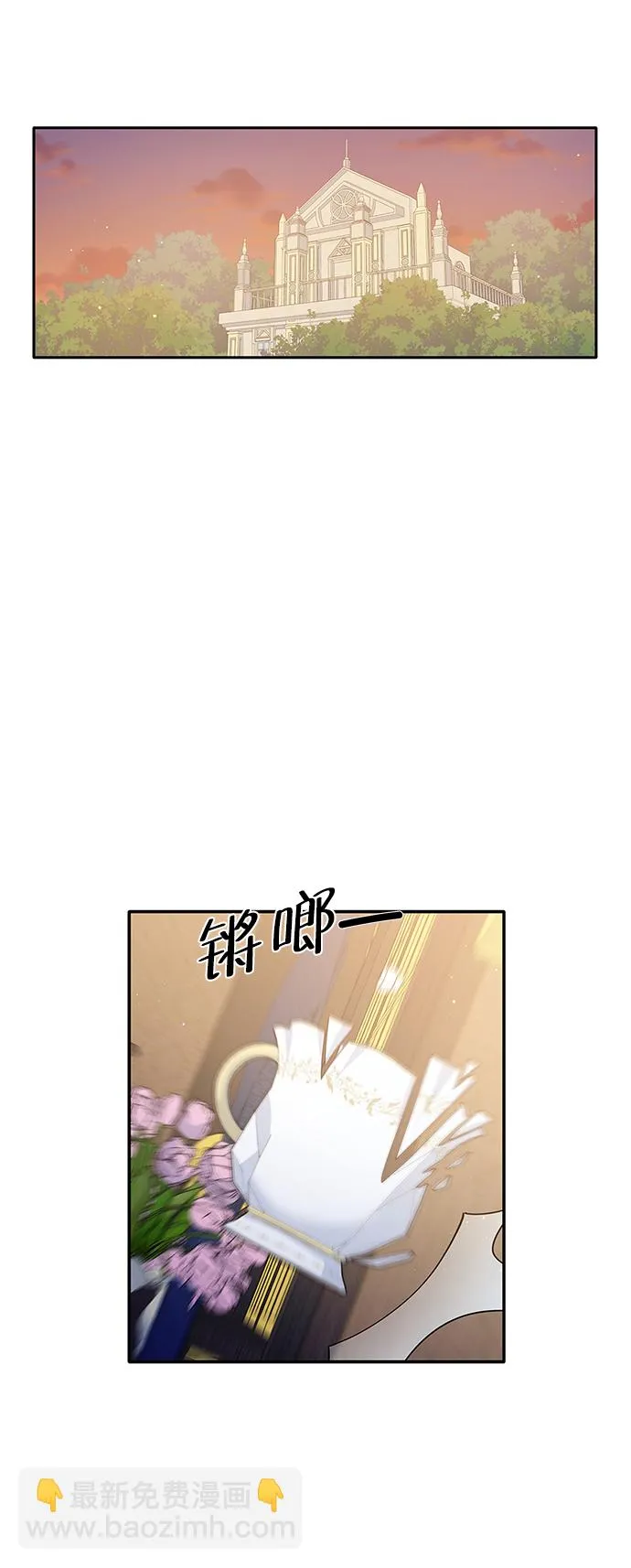 第86话 第15页