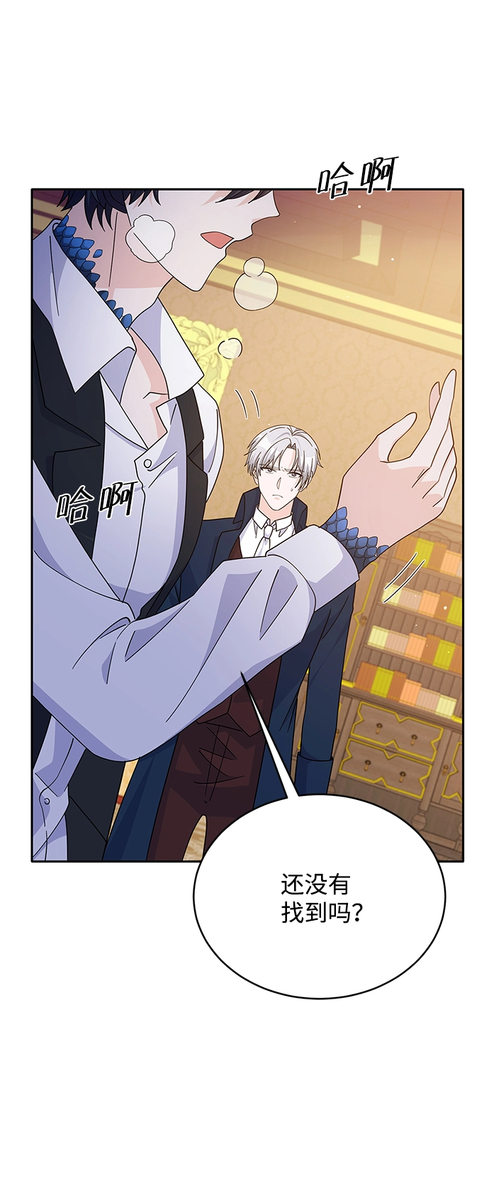 第86话 第16页