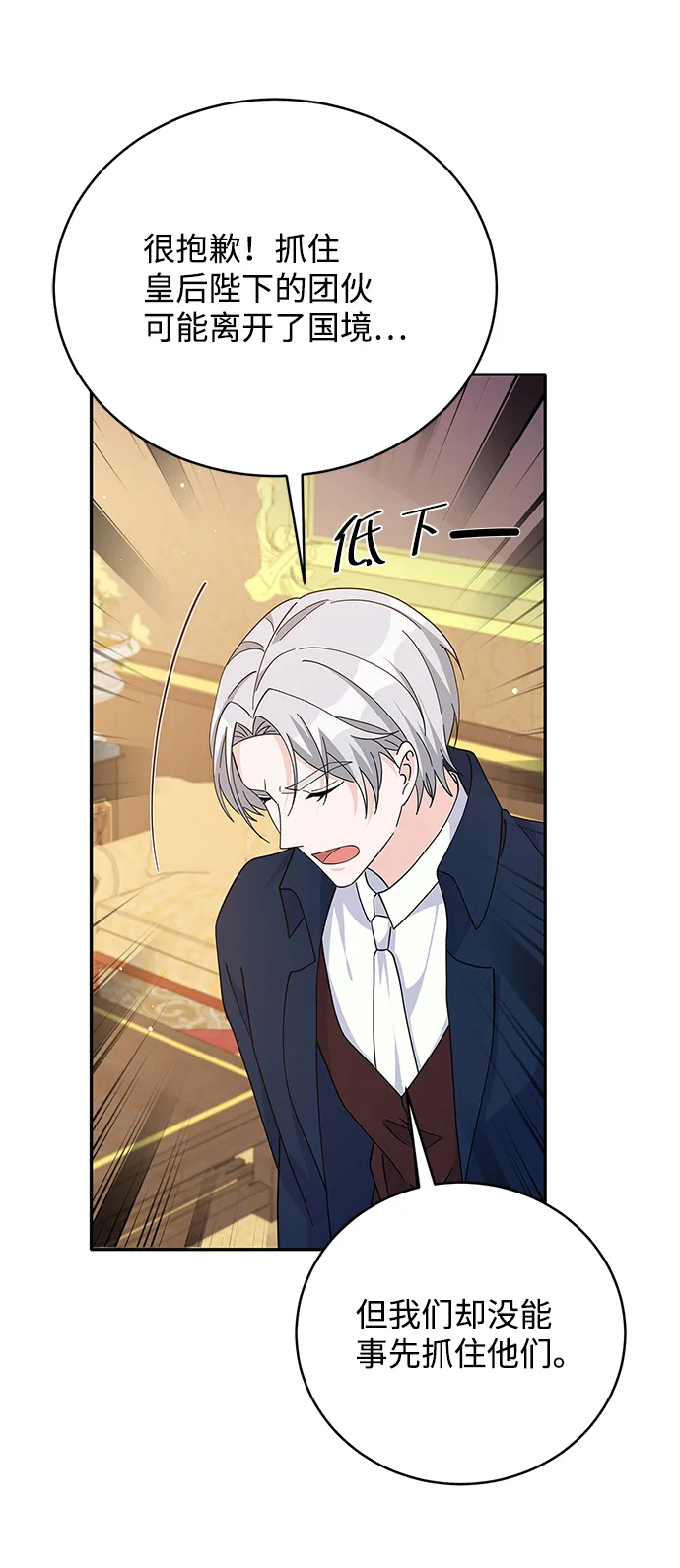 第86话 第17页