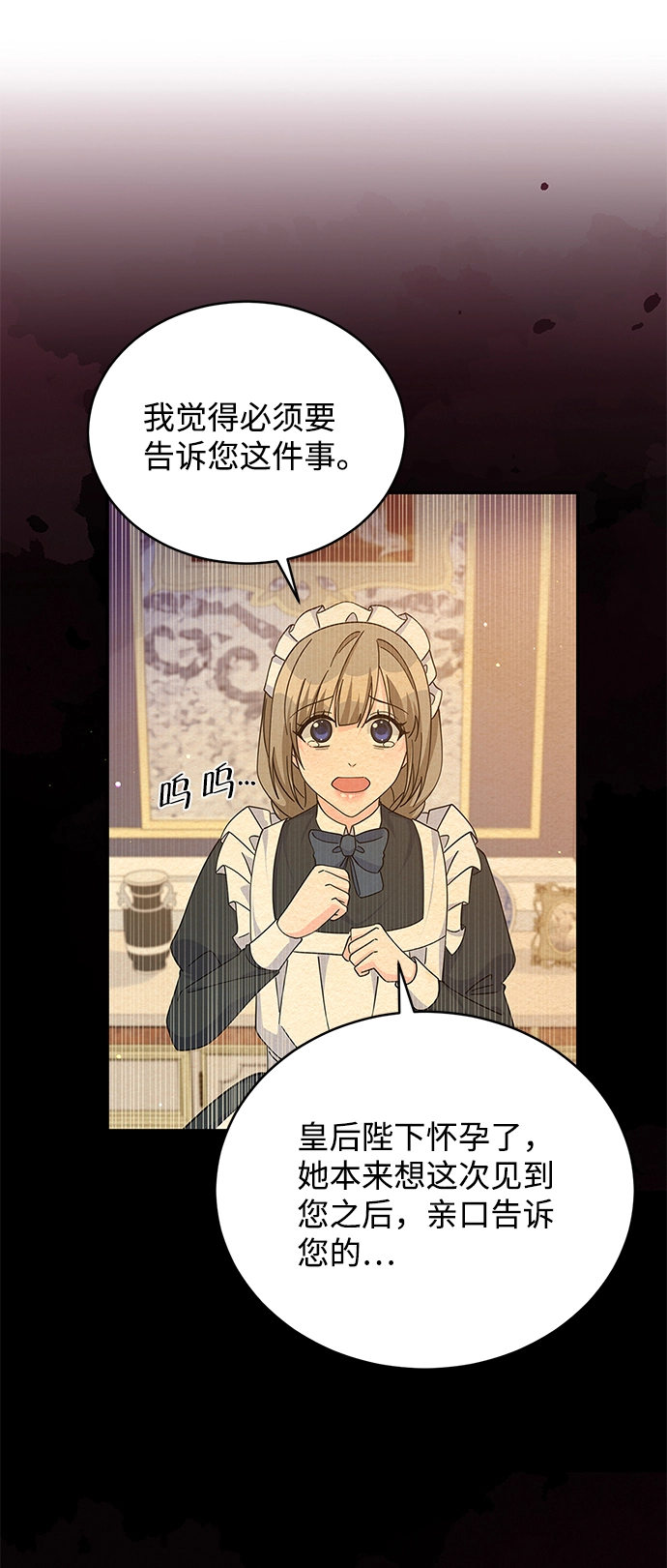 第86话 第19页