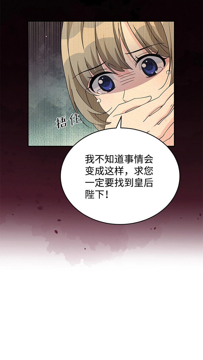 第86话 第20页