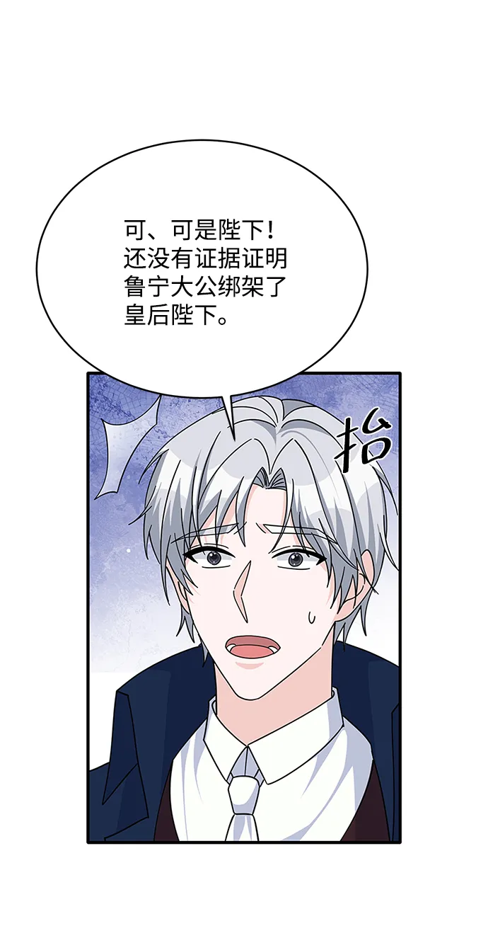 第86话 第23页