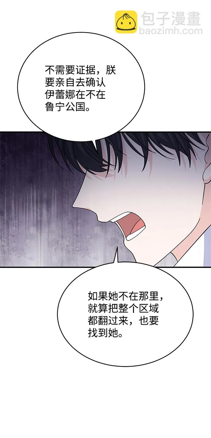 第86话 第24页