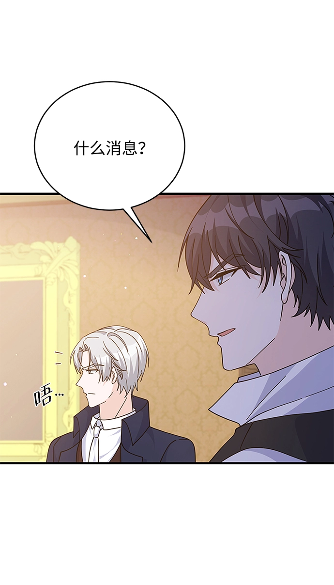 第86话 第27页