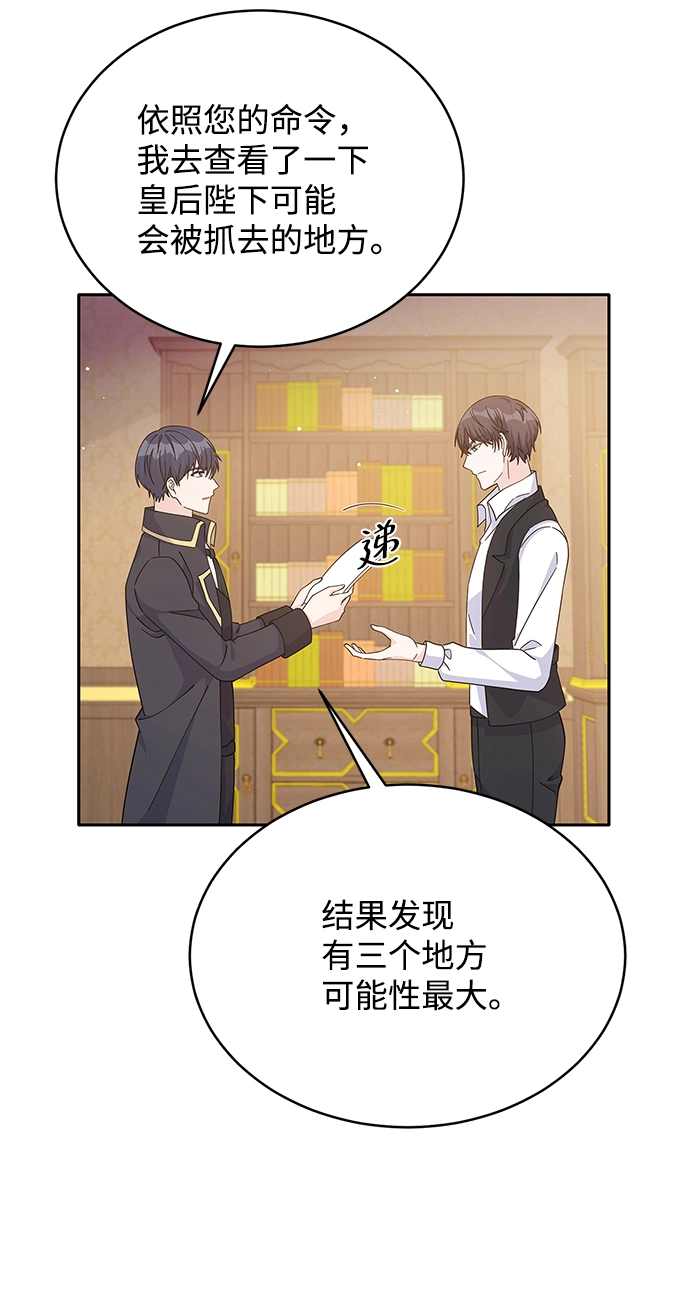第86话 第28页