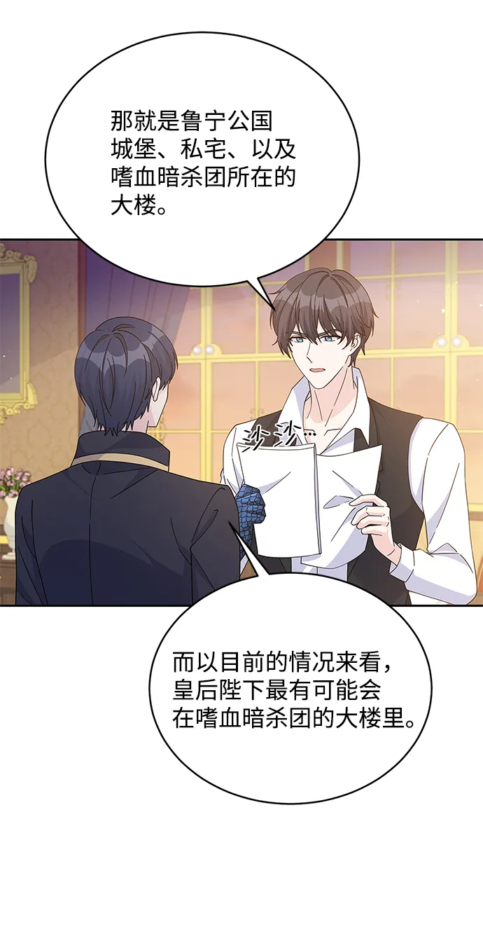 第86话 第29页