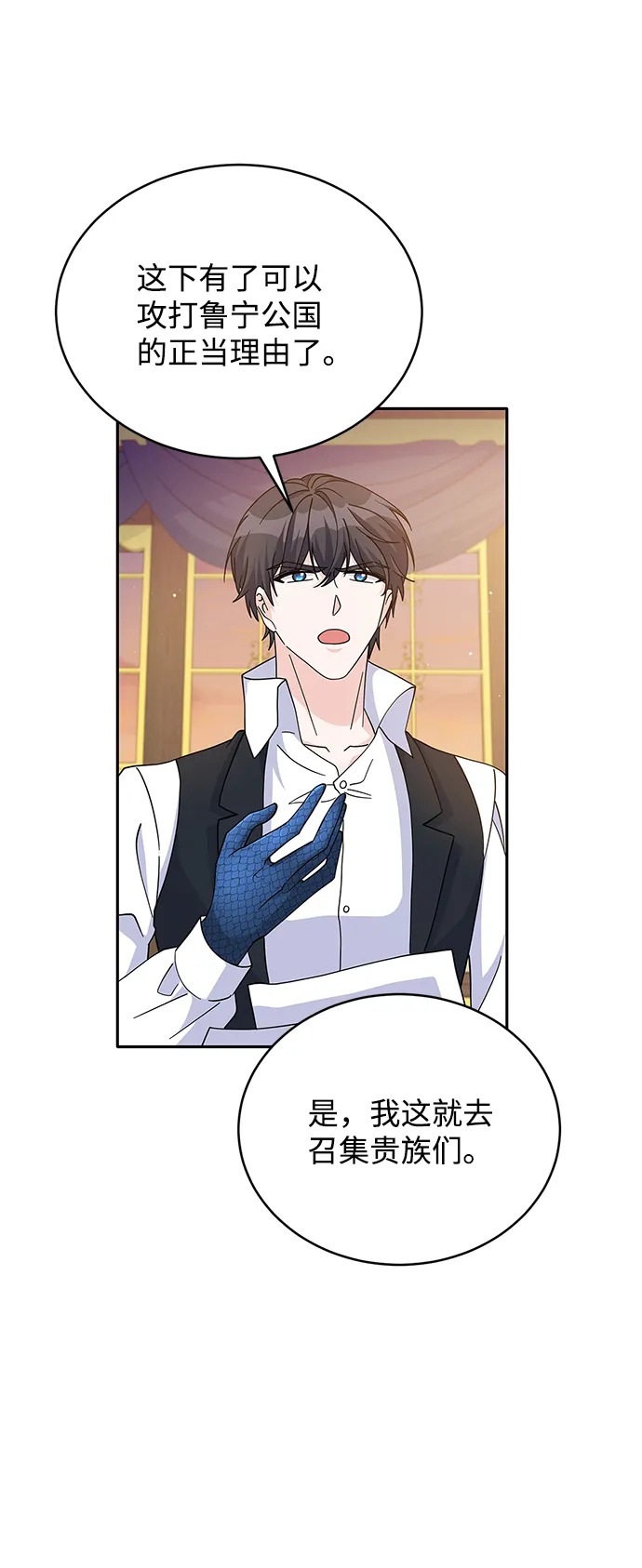 第86话 第34页