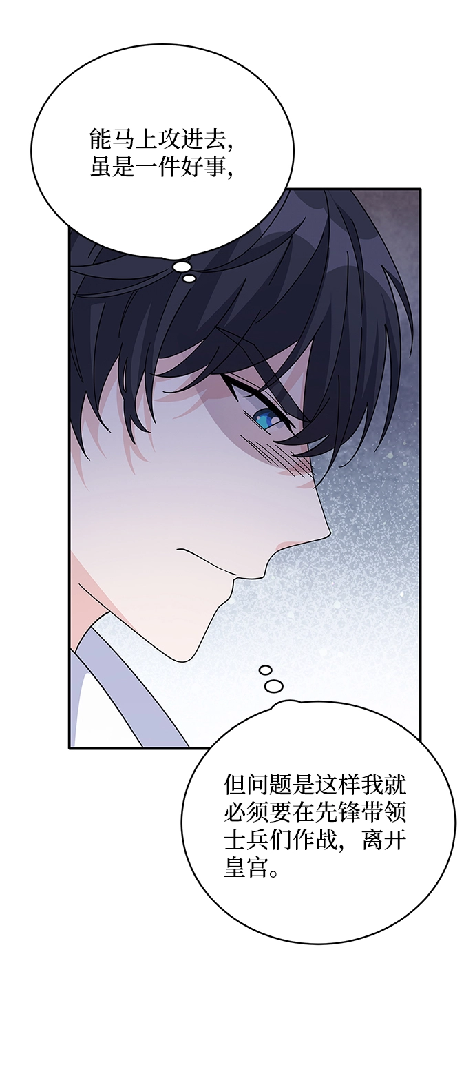 第86话 第35页
