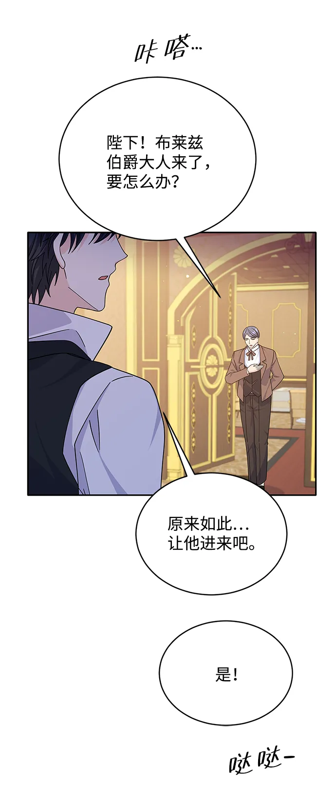 第86话 第36页