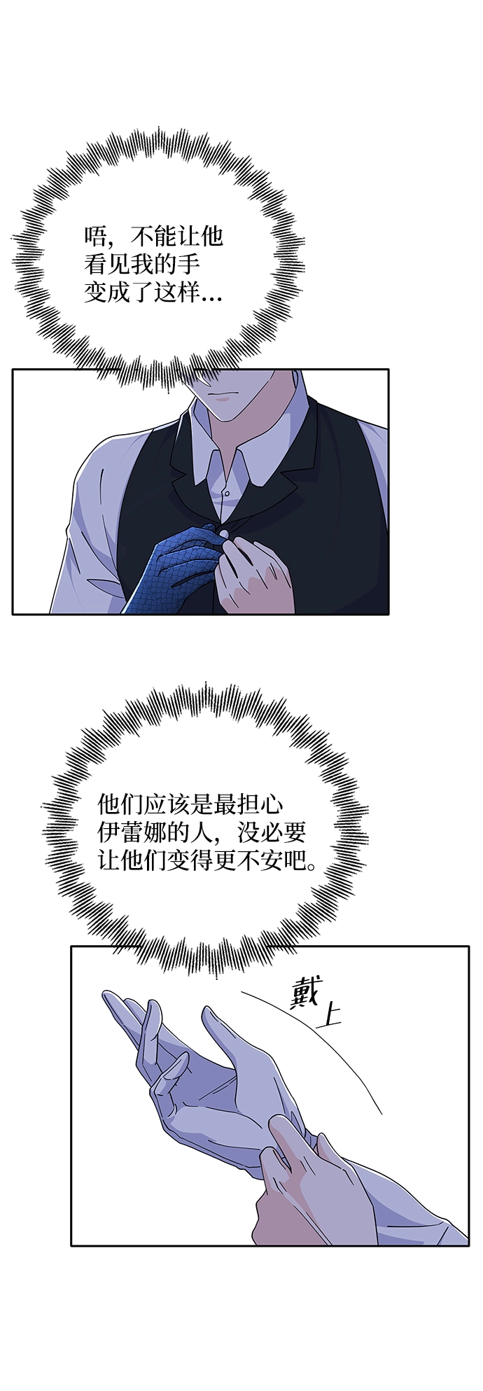 第86话 第37页