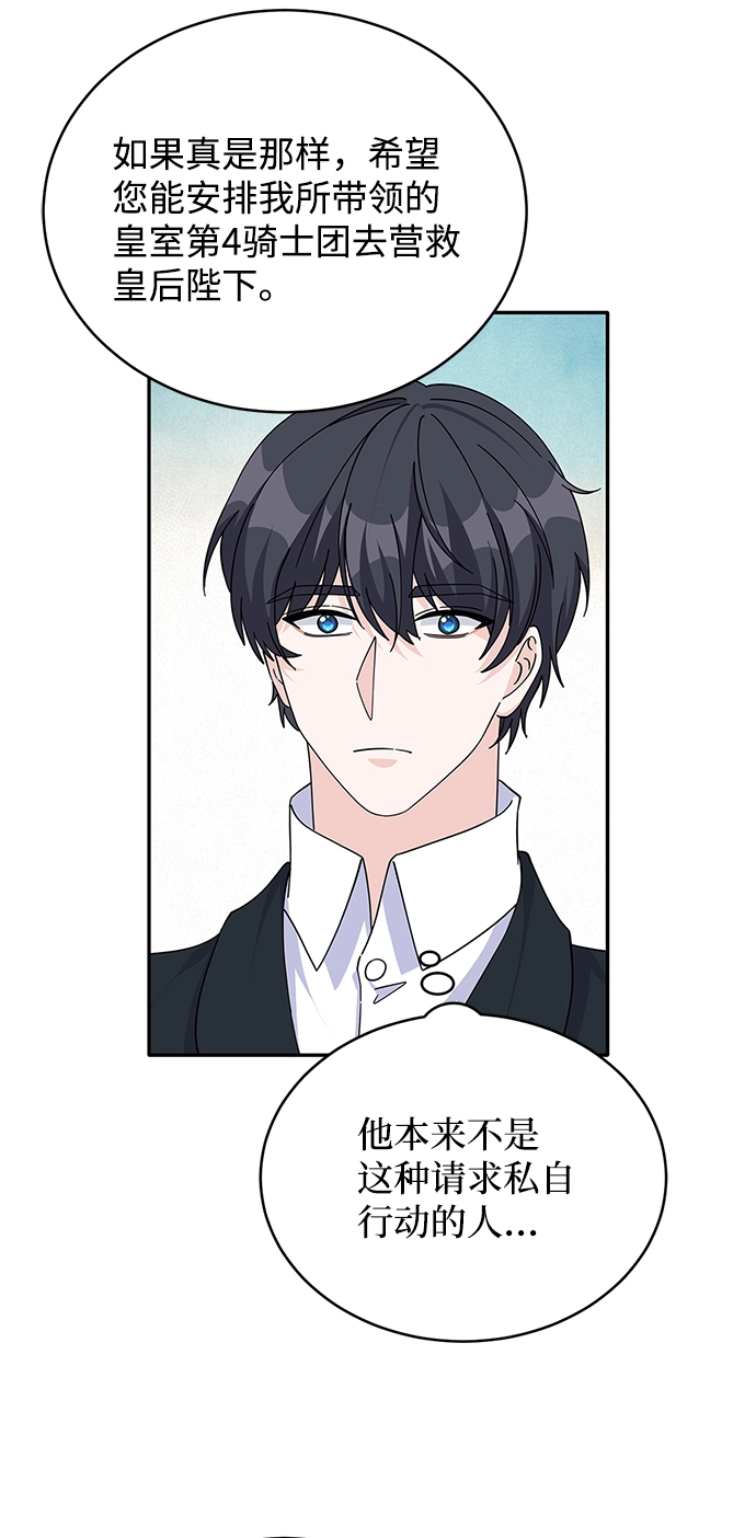第86话 第42页