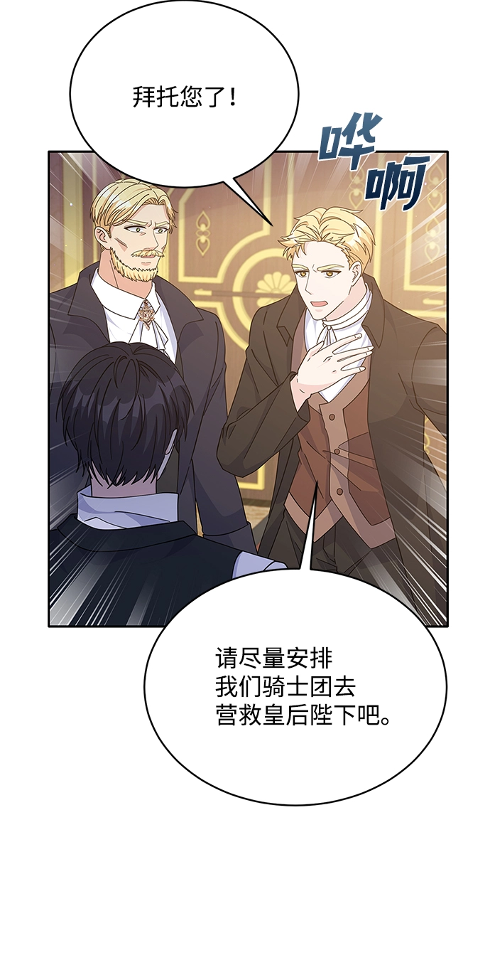 第86话 第43页