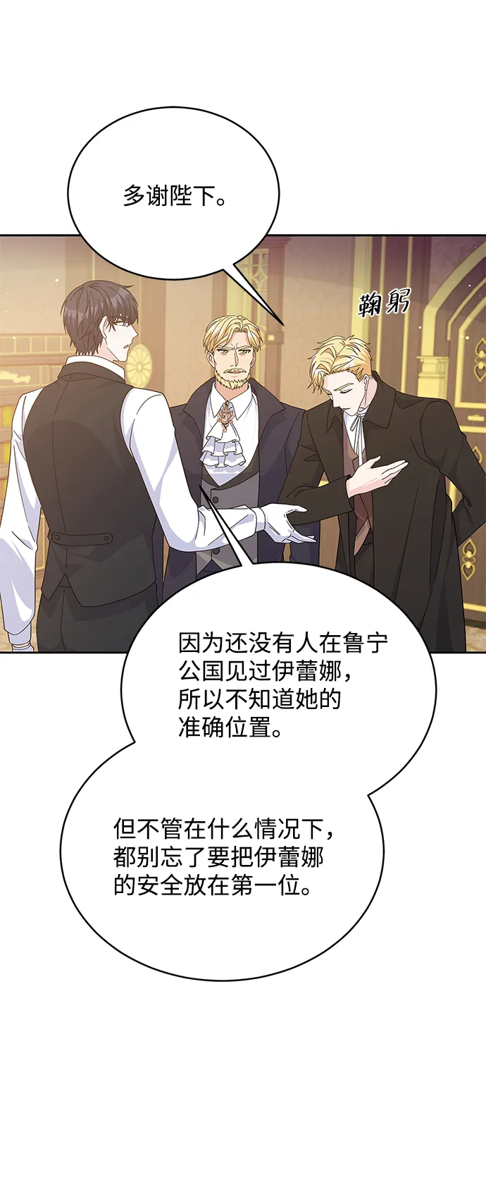 第86话 第46页