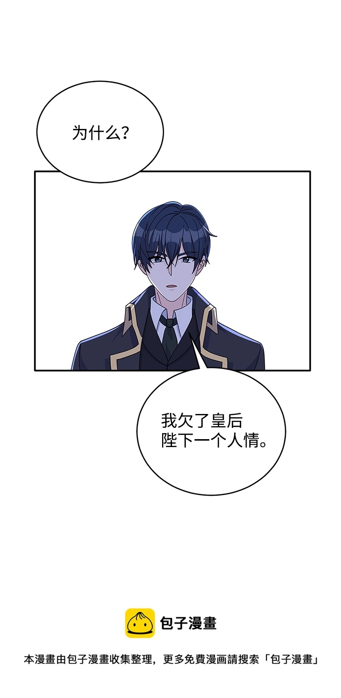 第86话 第50页