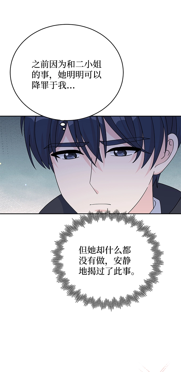 第86话 第51页