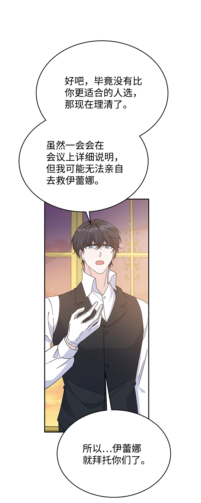 第86话 第53页