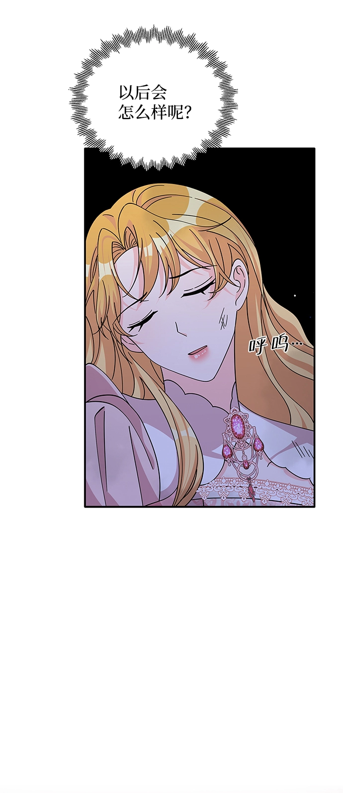 第86话 第57页