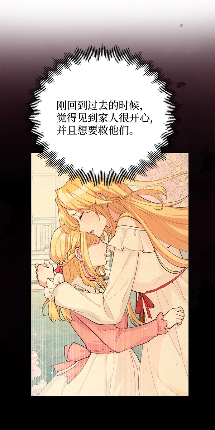 第86话 第58页