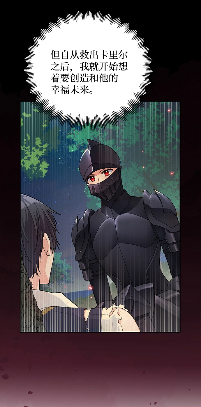 第86话 第59页