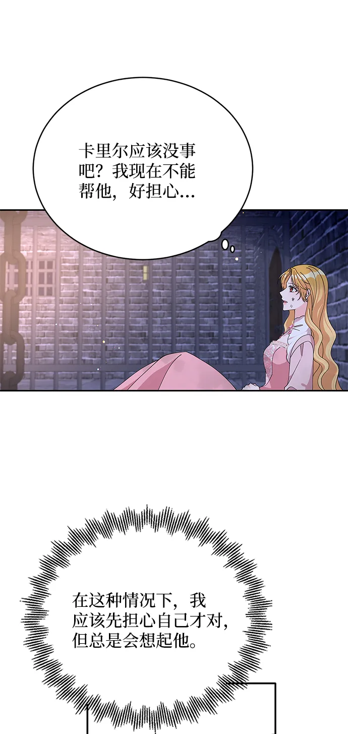 第86话 第61页