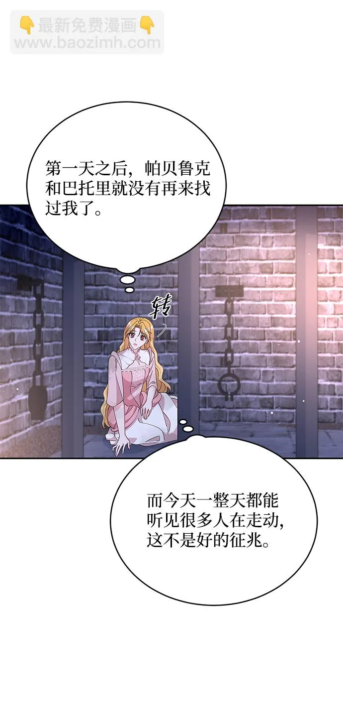 第86话 第63页