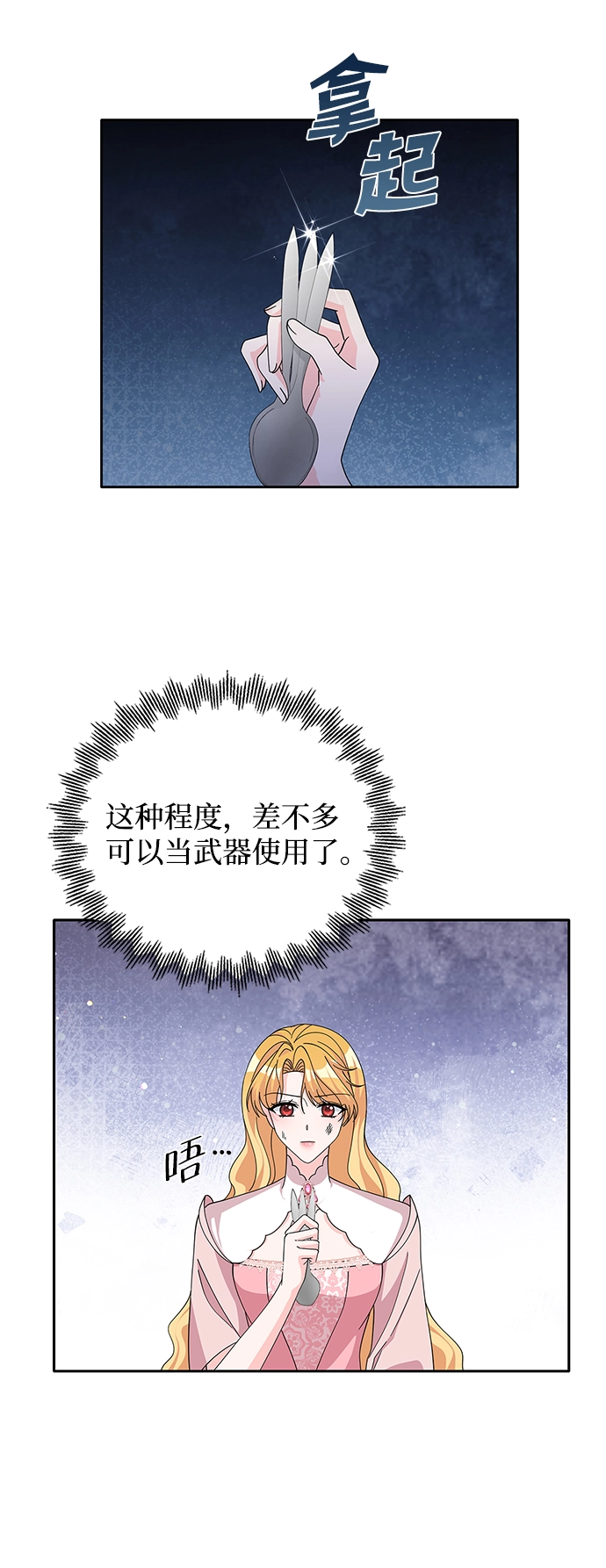 第86话 第64页