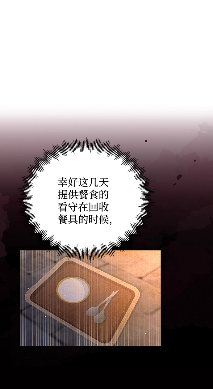 第86话 第65页