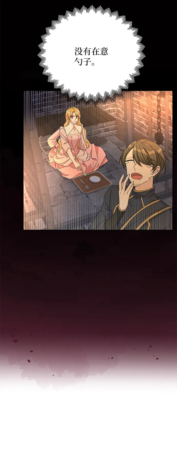 第86话 第66页