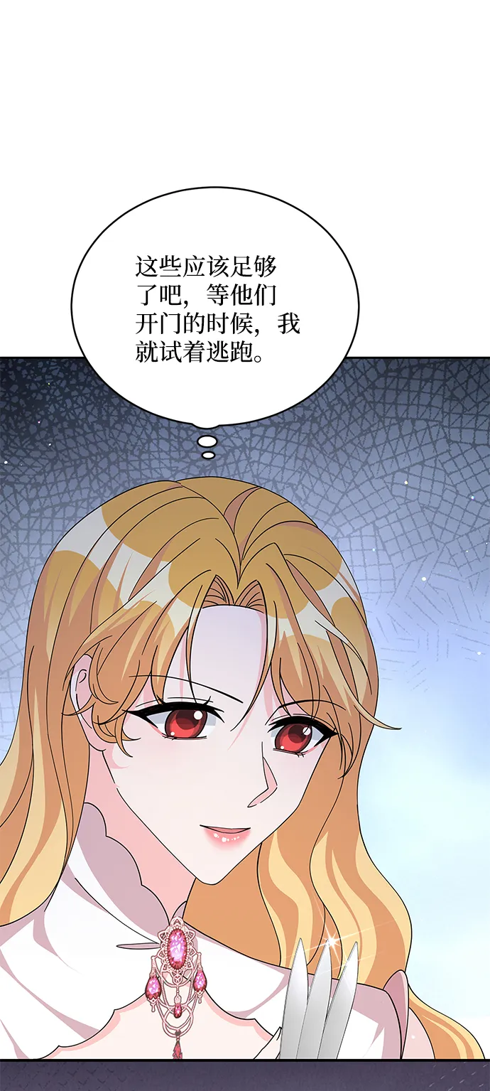 第86话 第67页