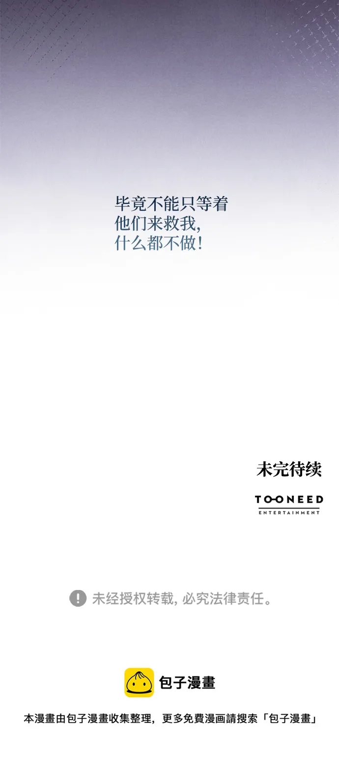 第86话 第68页