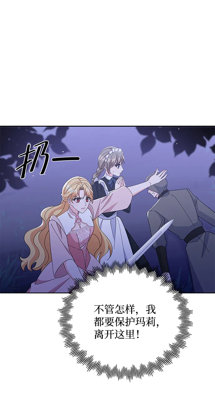 第85话 第2页