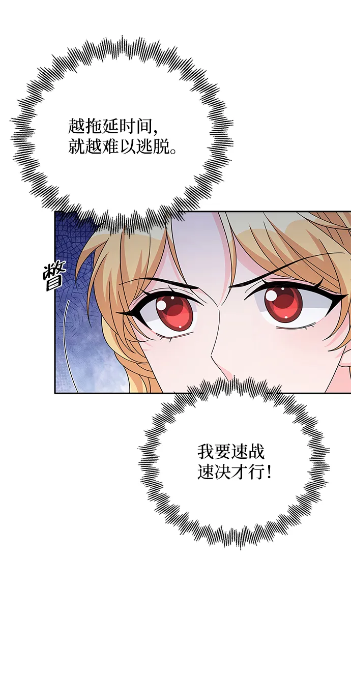 第85话 第3页
