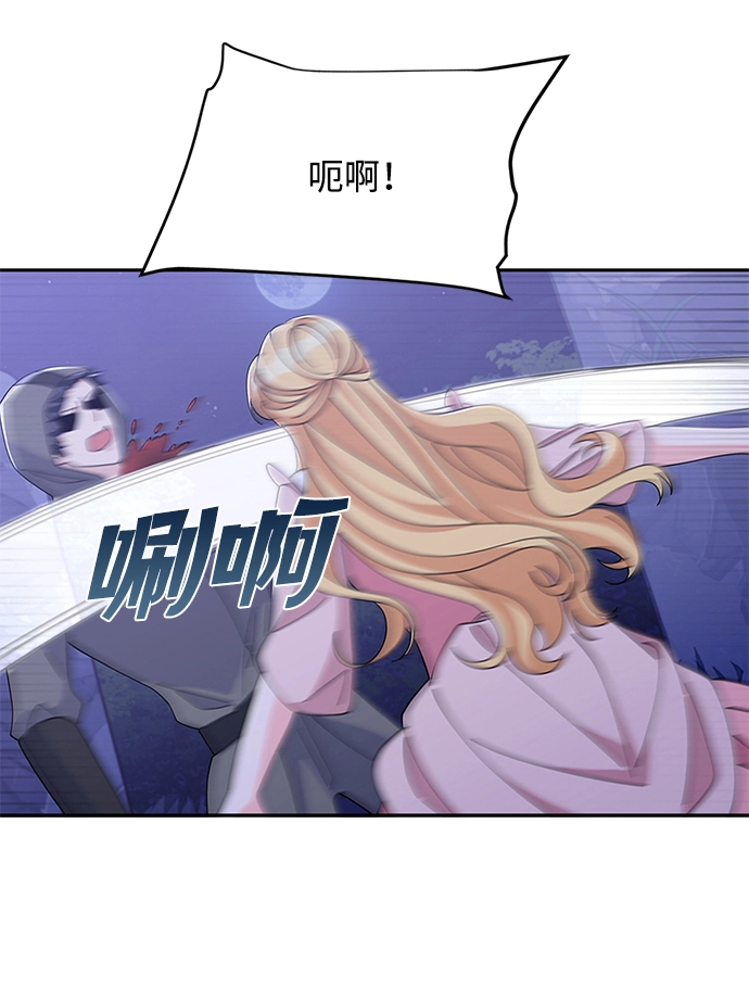 第85话 第4页